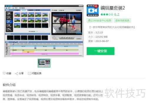 编辑剪辑视频的软件,打造精彩视觉盛宴的秘籍