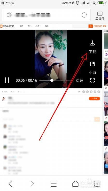 快手的视频怎么下载