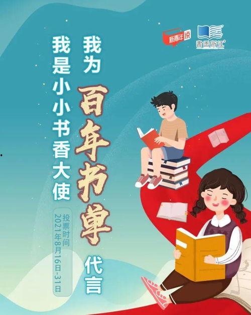 读书小视频,读书之旅，探索知识的奥秘