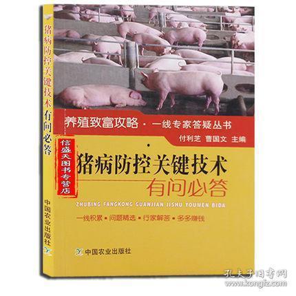 养猪教程技术视频大全,全方位养猪技术解析