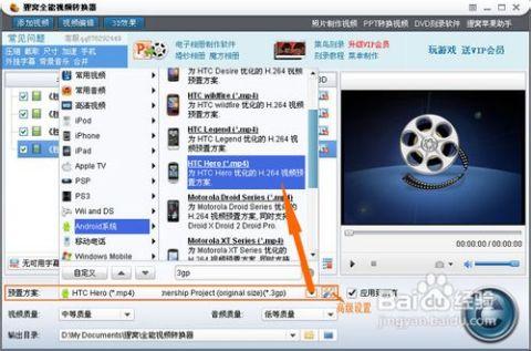 手机视频格式转换器,轻松实现跨平台播放与分享