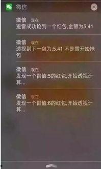 微信红包埋雷视频,一场隐藏的趣味挑战