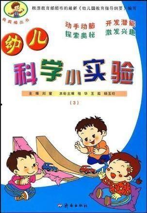 儿童小实验大全视频,趣味科学探索之旅