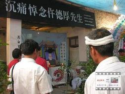 仵德厚凤凰卫视视频