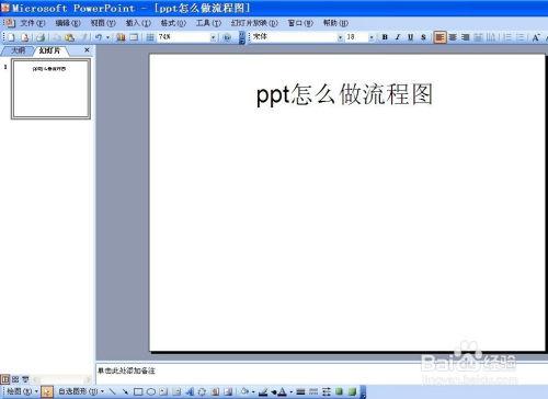 怎么做ppt详细步骤视频,从零开始，一步步学会制作专业演示文稿