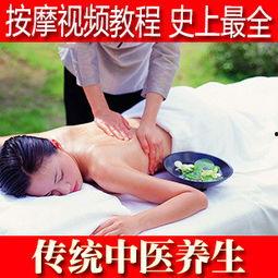 按摩视频大全,视频大全带你轻松入门