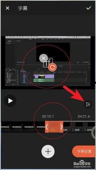 手机视频怎么加字幕,手机视频字幕添加与内容概述