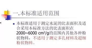水泥比表面积试验视频,高效检测与评估技术解析