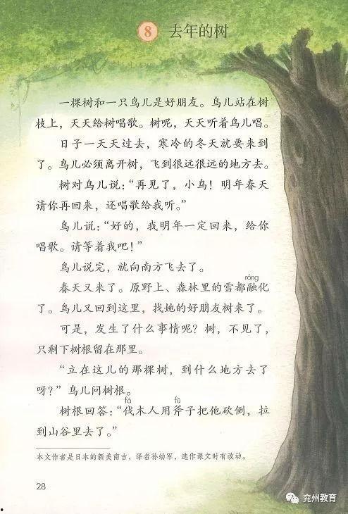 去年的树朗读视频,穿越时光的绿色诗篇